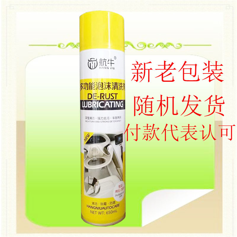 24瓶多功能泡沫汽车内饰清洗剂神器免洗用品强力去污清洁万能清洁