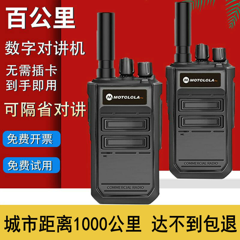 无线摩托迷你对讲机大功率手台工地酒店民用1000公里超远距离运输
