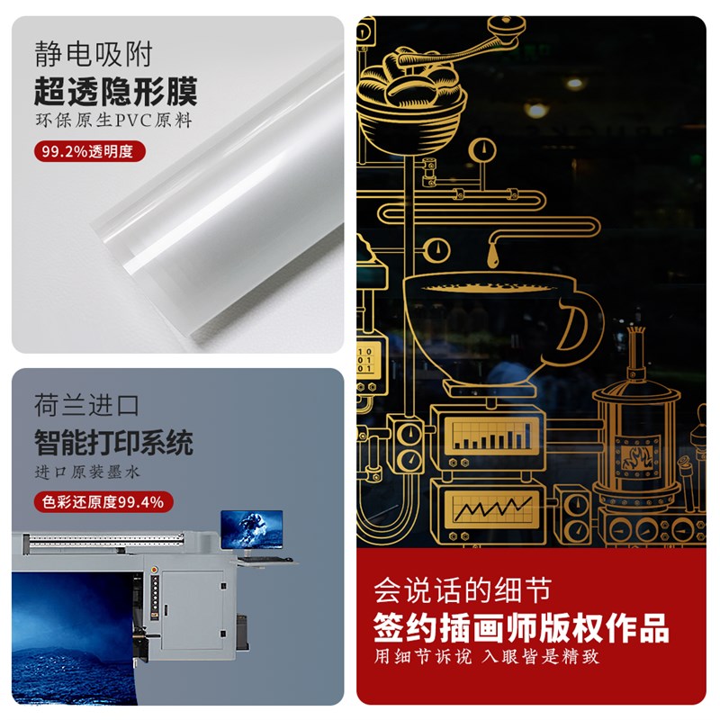 简约创意网红咖啡店玻璃贴纸装饰餐饮奶茶店橱窗氛围布置窗花贴膜