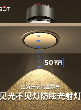 深杯防眩目射灯led嵌入式cob客厅无主灯照明2023新款筒灯家用7W