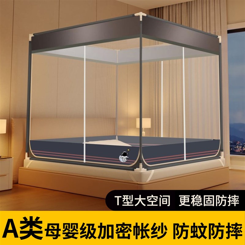 蚊帐家用新款儿童防摔卧室1.5米蒙古包婴儿防掉床全底全包型纹帐