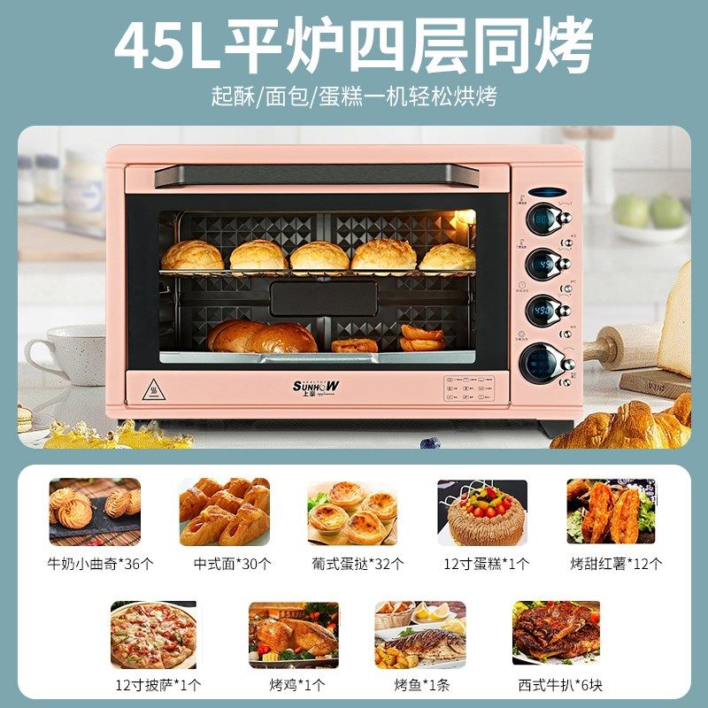 上豪家用全自动电烤箱60L45L烘焙智能多功能电子式大容量蛋糕面包