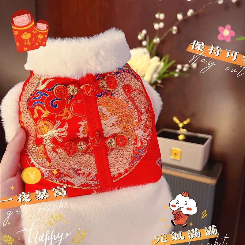 《知喜知岁》龙纹唐装宠物小狗新年衣服喜庆红棉衣冬泰迪比熊红色