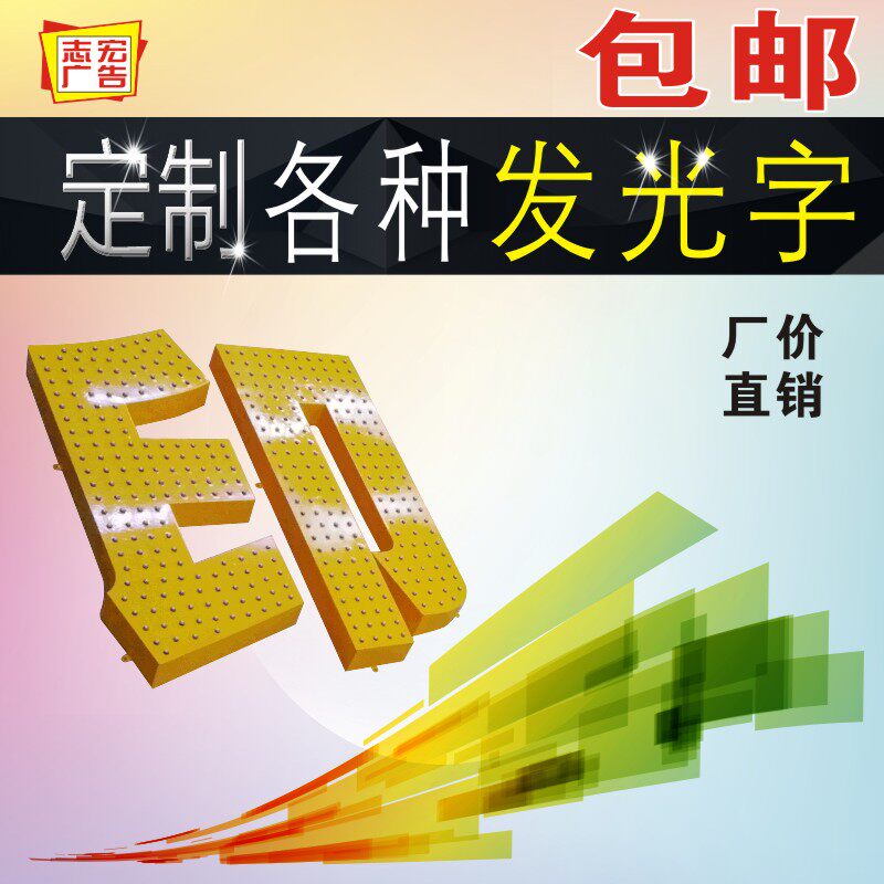 发光字招牌门头广告字牌不锈钢亚克力吸塑无边冲孔外露灯珠定做