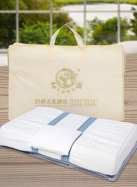 龙牌颈椎保健枕 龙牌保健枕 凹槽式按摩乳胶枕 多高度调节枕头