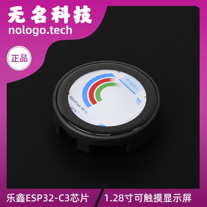 ESP32C3 1.28寸 TFT显示屏带触摸 开发板 程式设计学习 控制器 核