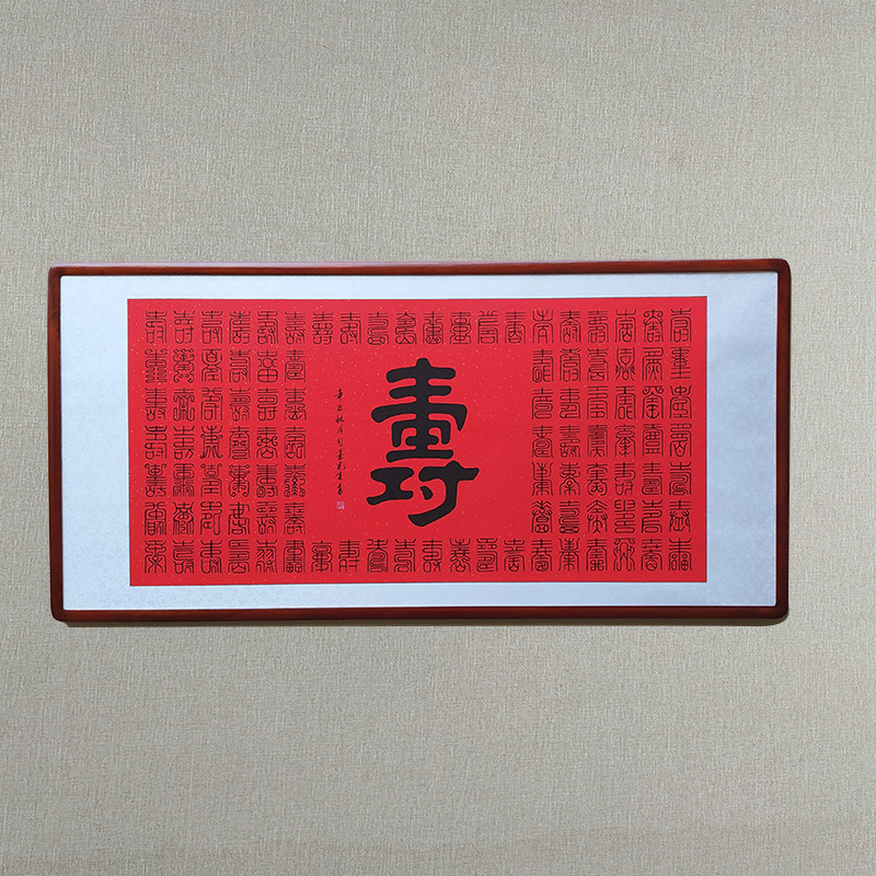手写百福图百寿百佛百顺百禄百禧百财百佛百龙百和书法字画装饰寿