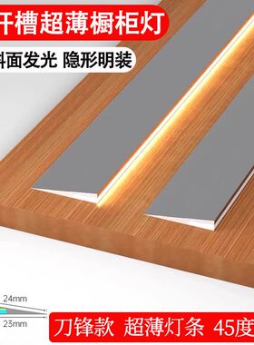 超薄明装橱柜灯免开槽led灯带展示柜电视柜酒柜衣柜感应线形灯条
