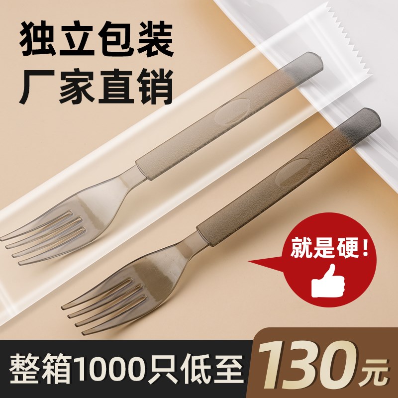 加硬一次性叉子独立包装外卖水果轻食沙拉牛排意面西餐叉商用加厚