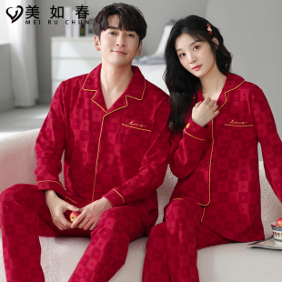 纯棉新婚红色结婚家居服男女套装 情侣睡衣秋冬季 高档面料 莱卡