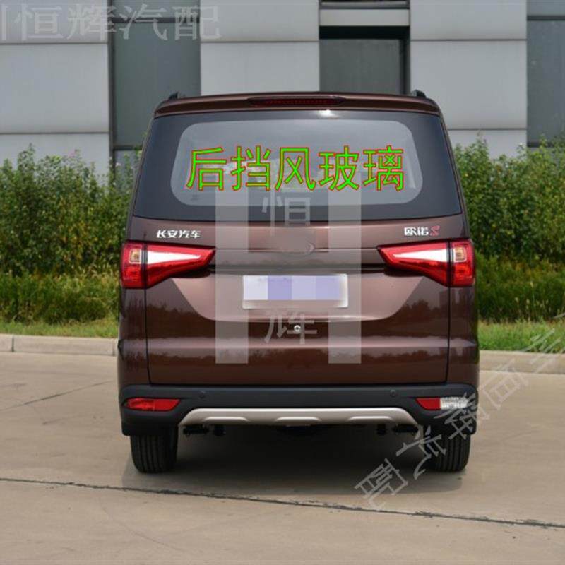 适用于长安欧诺S前门中门后侧面尾门后门侧车窗后窗前后挡风玻璃
