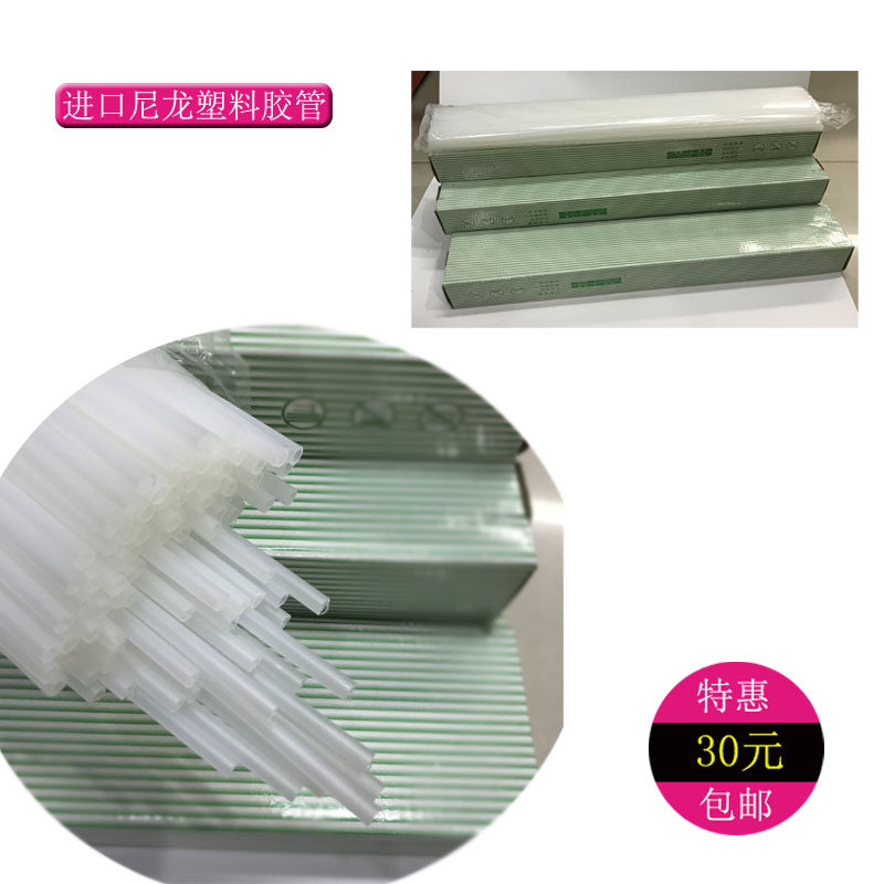 装订机装订管6.0胶管财务装订机铆管热熔胶管柳管尼龙管1米装订管