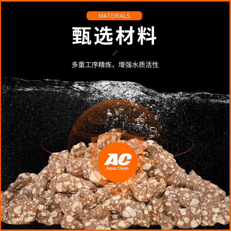 AC滤材功能活石麦饭石鱼缸过滤材料降低ph水族球纳米活性炭陶瓷环