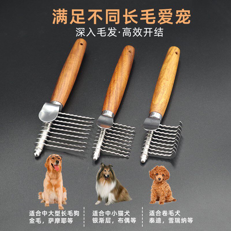狗狗开结梳子宠物除毛梳猫咪长毛专用金毛去浮毛梳毛刷泰迪狗毛梳