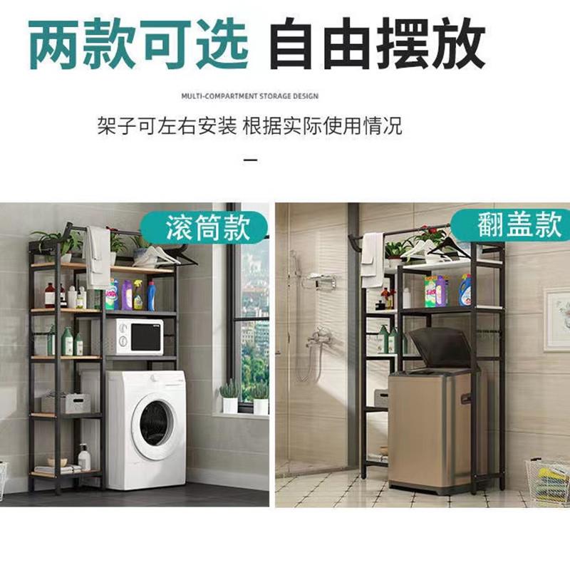 洗衣机置物架落地滚筒翻盖阳台洗衣柜上开置地式卫生间上方收纳架