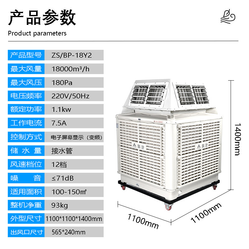 科叶工业移动冷风机商用工厂四面出风大型环保车间单水冷式空调风