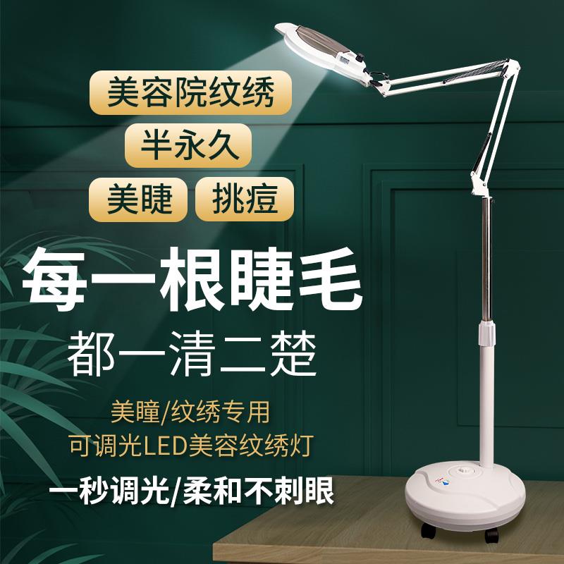 美甲美容补光灯LED美容院冷光灯放大镜纹绣灯纹眉落地灯可折叠