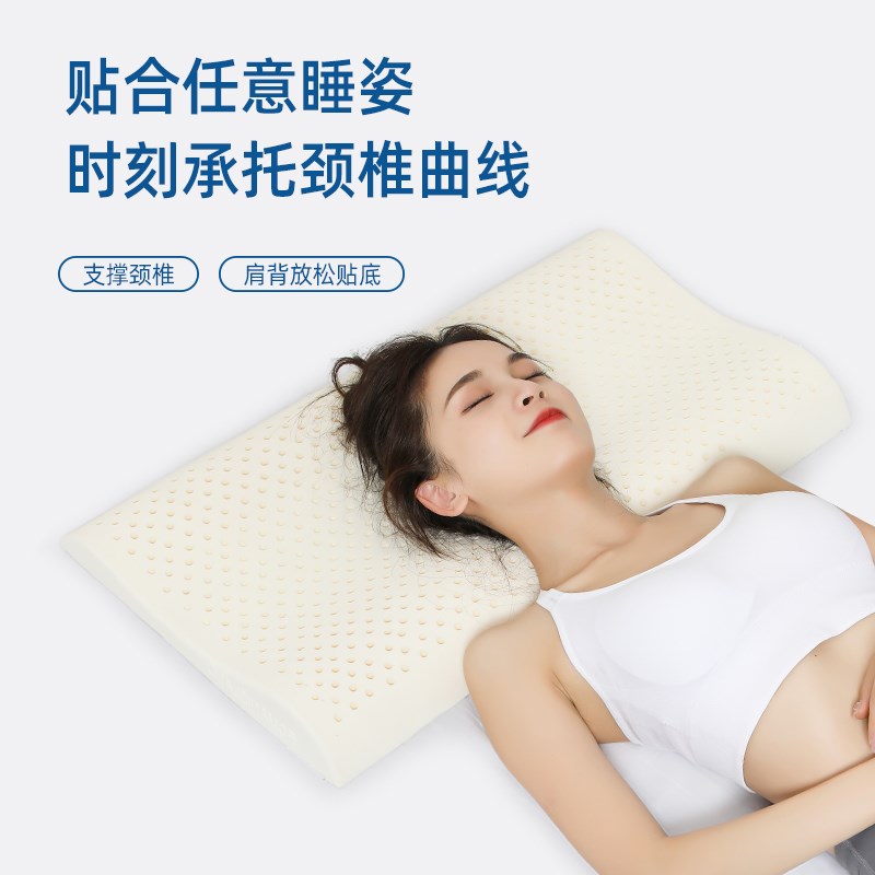 泰国天然乳胶枕头超薄低枕记忆波浪枕成人颈椎枕贴合睡眠加长枕芯