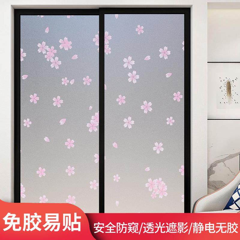 玻离贴纸门贴透光不透明自粘磨砂贴纸玻璃贴膜防爆膜浴室卫生间移