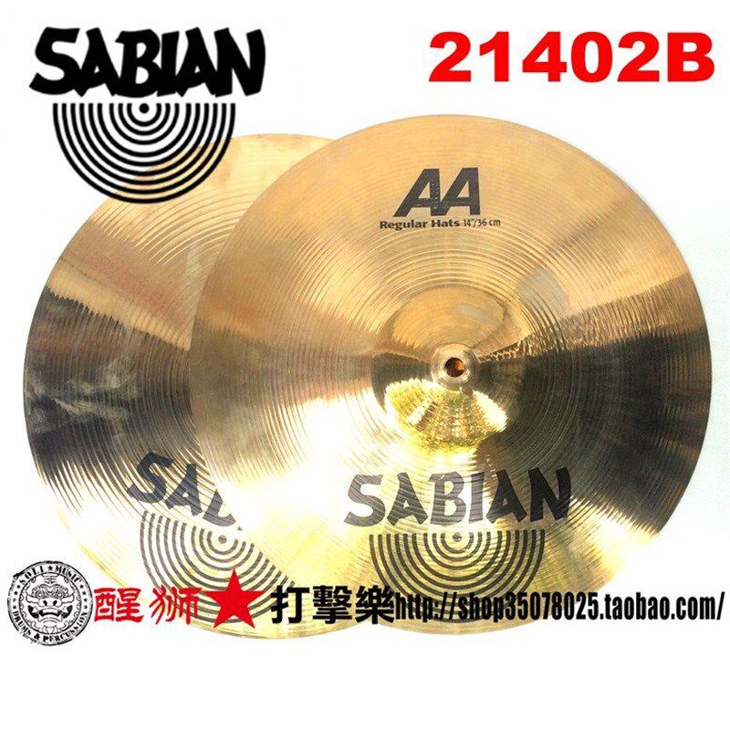 沙宾sabian 镲片 AA系列14寸踩镲21402b