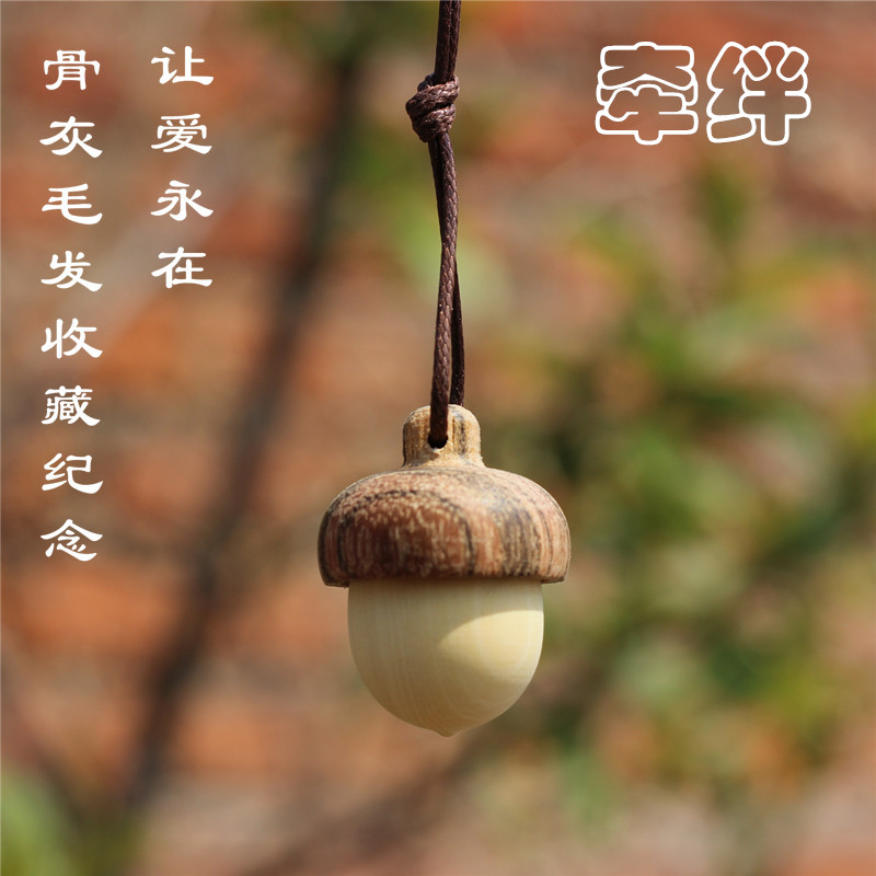 牵绊宠物骨灰毛发收纳怀念纪念项链吊坠猫咪狗狗毛发骨灰收纳盒