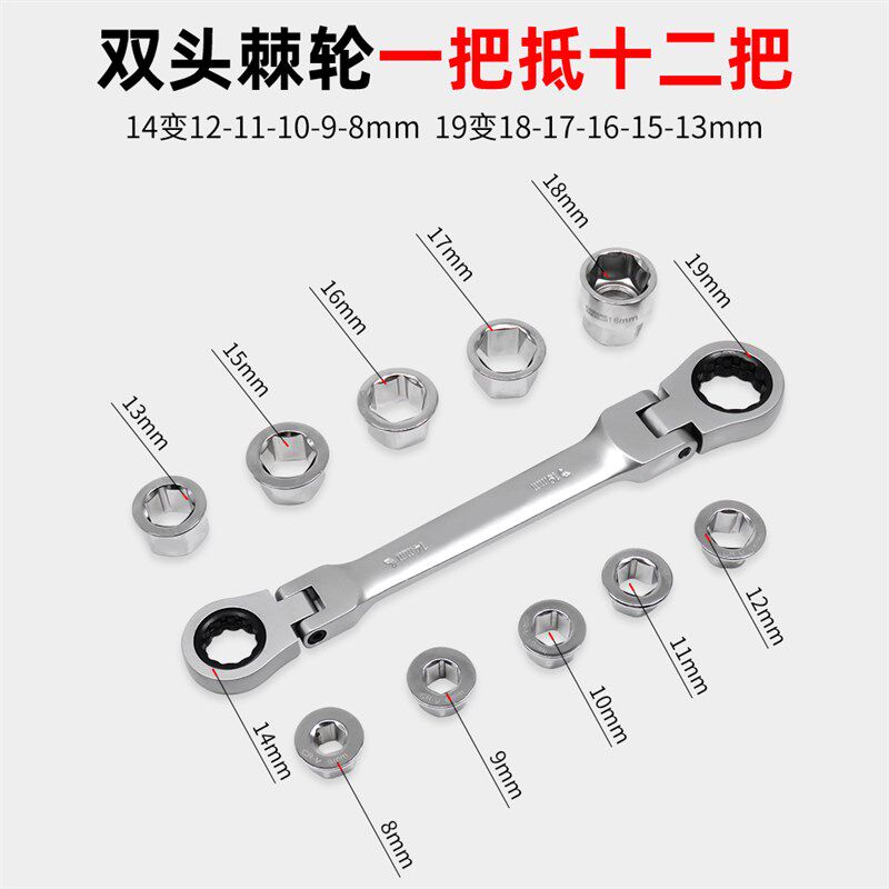 棘轮扳手省力双向万能扳手套筒多功能快速扳手汽修内六角工具套装