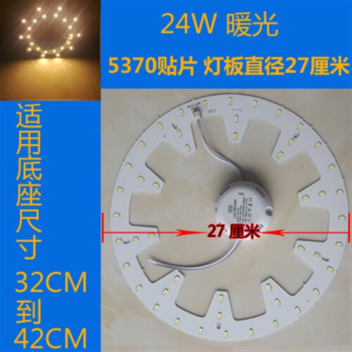 暖光led灯带led吸顶灯灯芯改造灯板灯盘圆形家用3000k灯条贴片