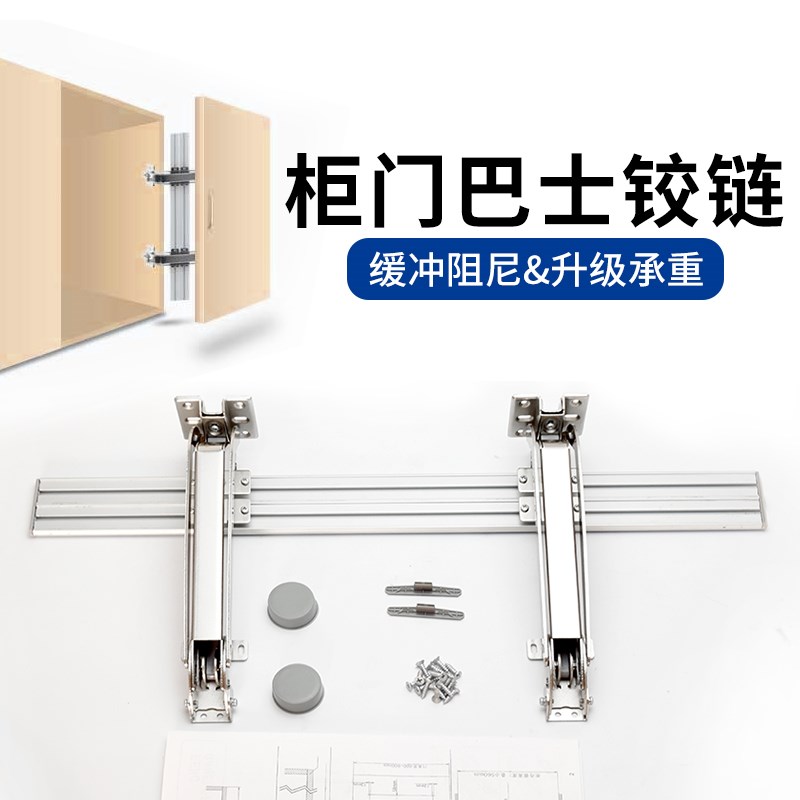 巴士门铰链缓冲液压柜门平移阻尼合页衣柜平开巴士门重型铰链静音