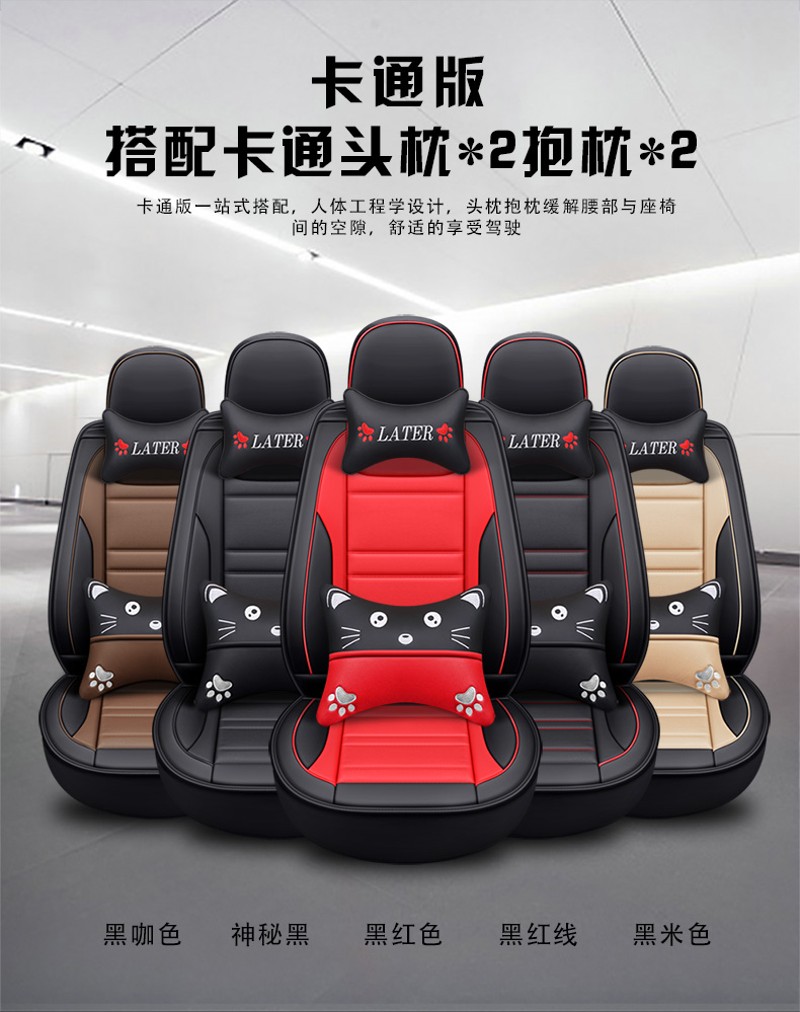 汽车座套全包围四季通用全包卡通车垫专车定制时尚五座皮革坐垫大