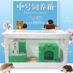 仓鼠笼子CM爬宠迷你刺猬整理箱 仓鼠爬虫亚克力整理箱饲养箱中号
