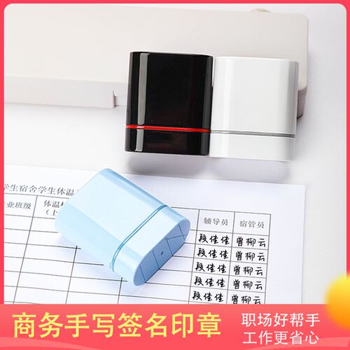 商务款签名印章私人印章个性艺术手写体印章姓名印章材料
