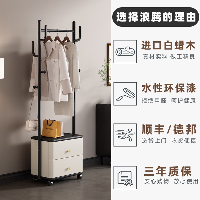 白蜡木衣帽架落地全实木收纳箱挂衣服架子卧室客厅可移动挂衣架