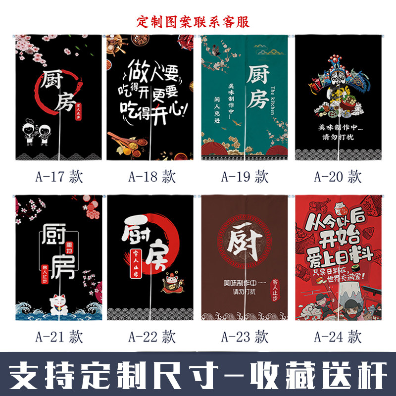 定制厨房门帘日式卡通布艺防油烟半帘餐厅挂帘窗帘后厨布帘隔断帘