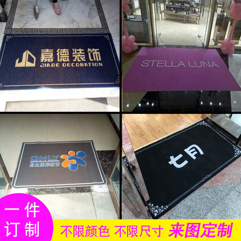 地毯logo定制酒店电梯地毯广告毯企业进门地垫订制一件定制可水洗