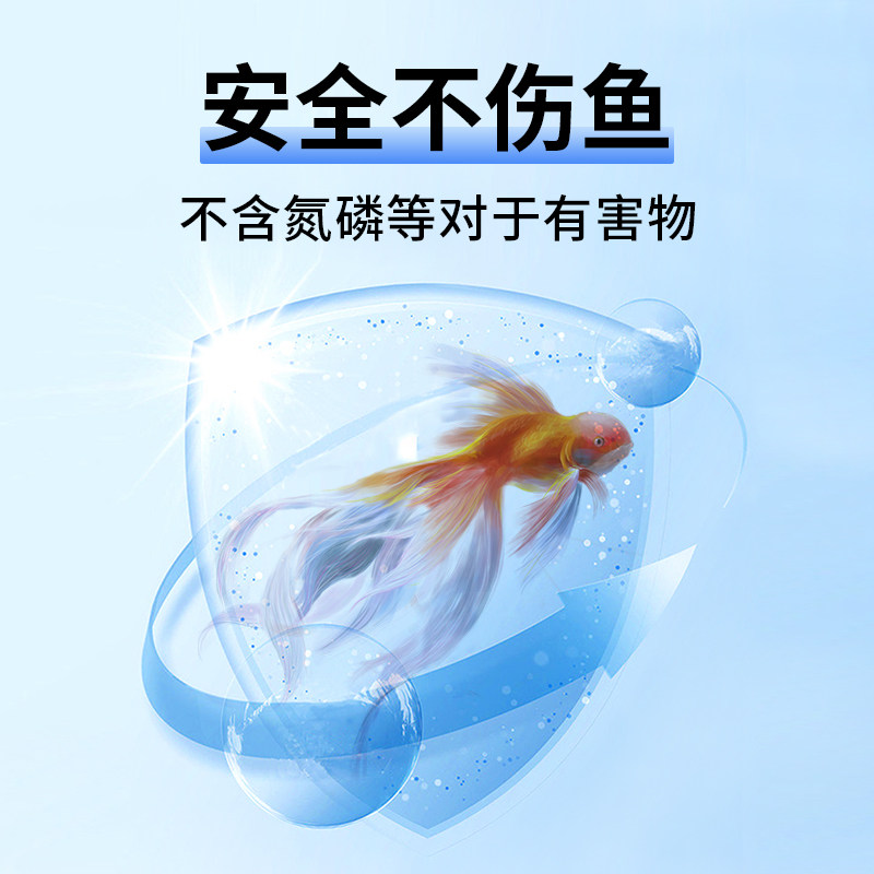 鱼缸净水剂水质净化特清澈剂净水王消毒杀菌清洁净化剂水质澄清剂