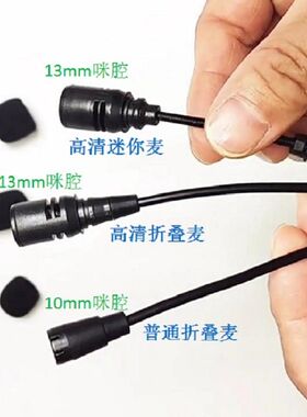 3.5mm单指向低阻抗单反相机DV迷你麦克风发射器收声游戏直播耳机