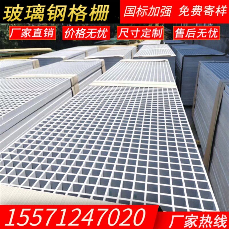 玻璃钢地垫洗车格栅下水道检修方格停车场网格盖板防滑地沟