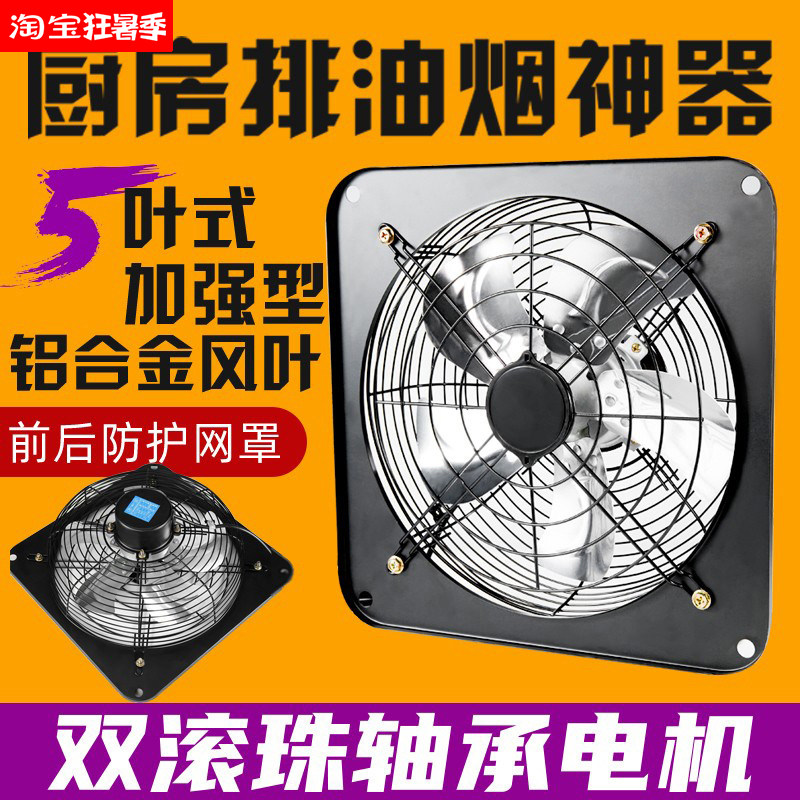 排气扇厨房家用抽油烟排风扇12寸窗式强力抽风机卫生间静音换气扇