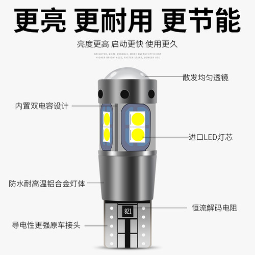 汽车示宽灯改装T10高亮超亮24v12v示廓透镜日行冰蓝led小灯泡聚光