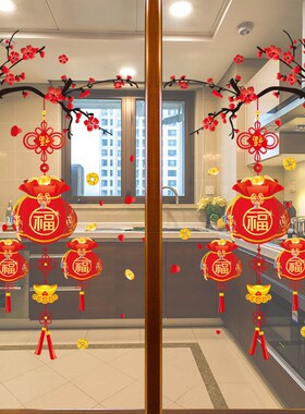 农历新年装饰挂件玻璃厨房推拉门过年家里布置2024龙年贴画门贴纸