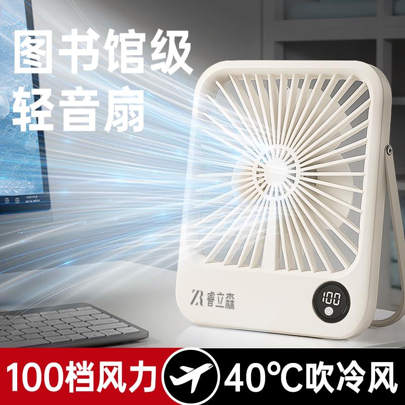 超长续航超薄桌面小风扇办公室宿舍桌上安静轻音小型usb充电风扇