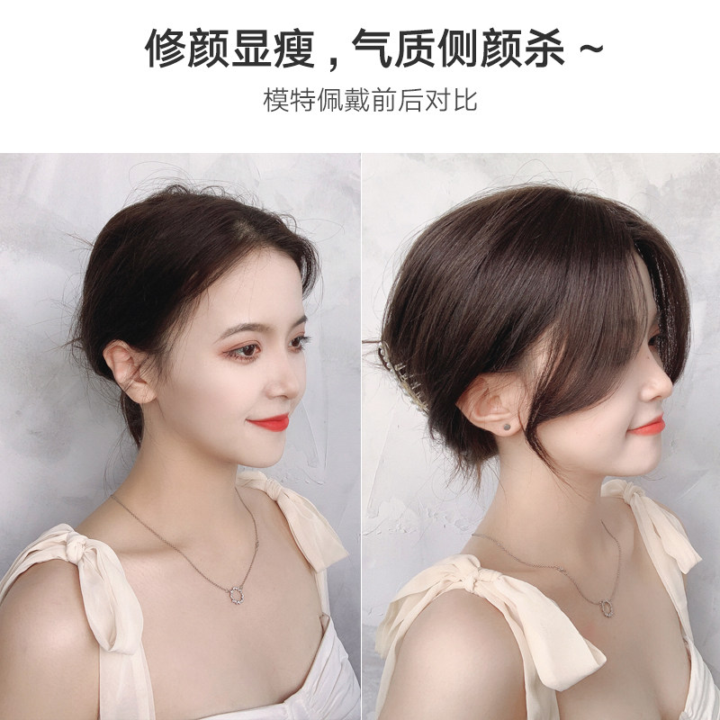 真发八字刘海假发女中分3D网红假刘海两侧无痕修颜发片自然假发片