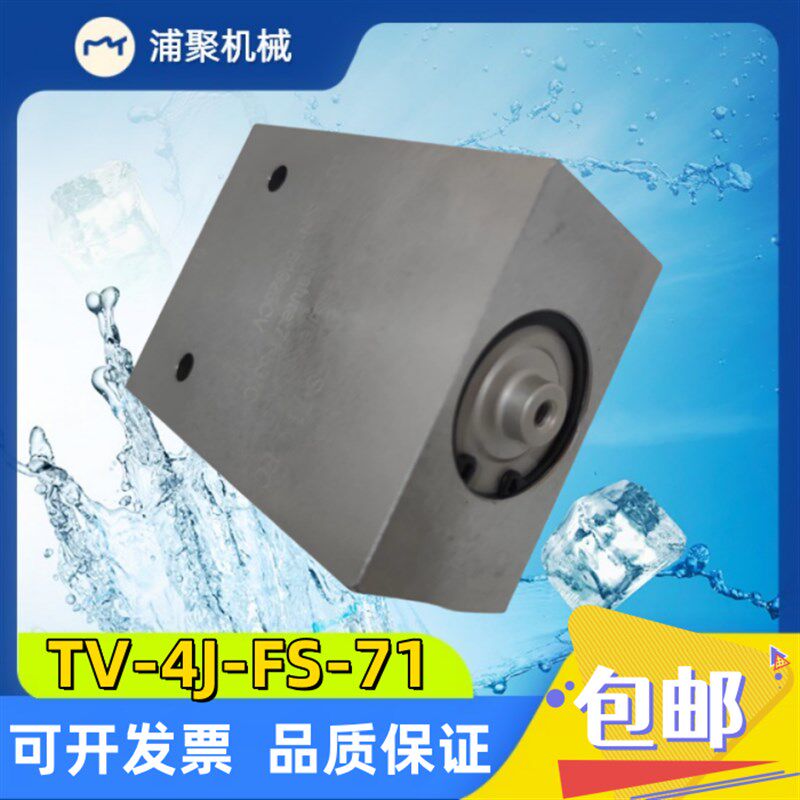 供复盛空压机温控阀TV-4J-FS-71旁通阀热控阀2104089996配件阀芯