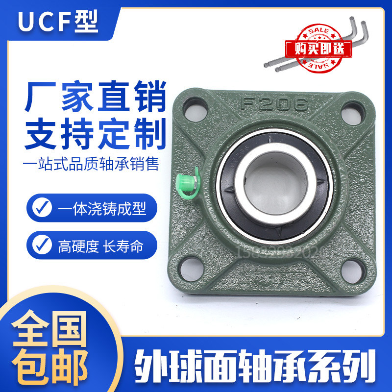 外球面轴承带立式p型轴承座UCP216 217 218 219 220固定座支座