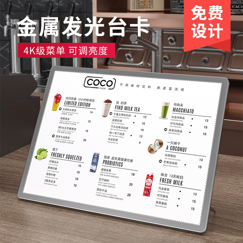A3金属奶茶店餐饮店led发光菜单展示牌吧台冷饮点餐牌价目表定制