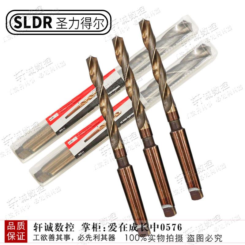 圣力得尔锥柄M42含钴麻花钻头不锈钢专用锥钻头14 15.5 16 18-25