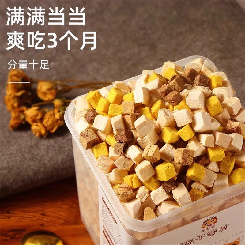 冻干狗零食鸡肉粒鸡胸肉鹌鹑蛋黄小鱼干增肥营养发腮条狗粮狗狗桶