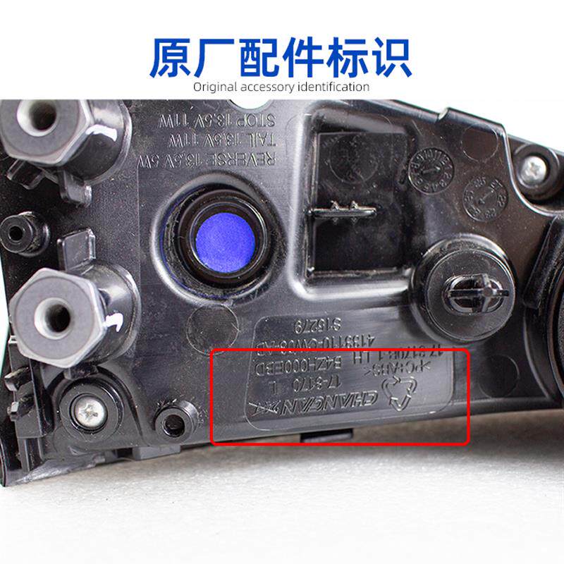 适配长安欧尚z6组合后灯总成尾灯刹车灯示宽灯背门灯原厂配件正厂