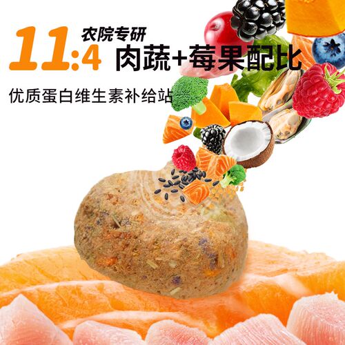 提野星仓鼠粮食营养主粮莓果鲜肉冻干鼠粮金丝熊粮食仓鼠零食饲料