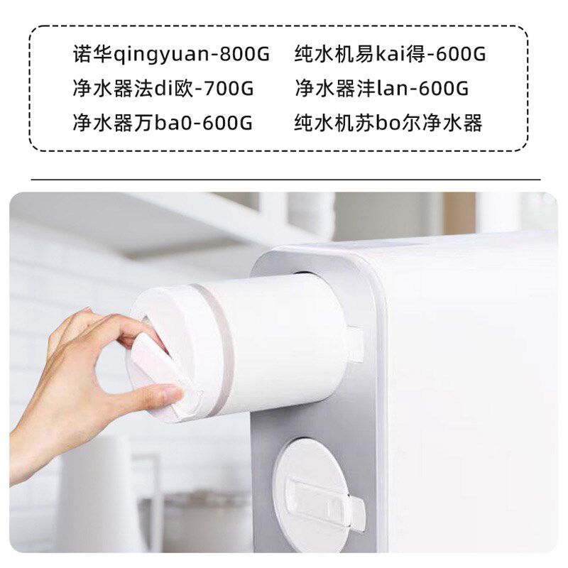 纯水机净水器抽拉式600G800G PPC滤芯RO反渗透诺华清源通用配件